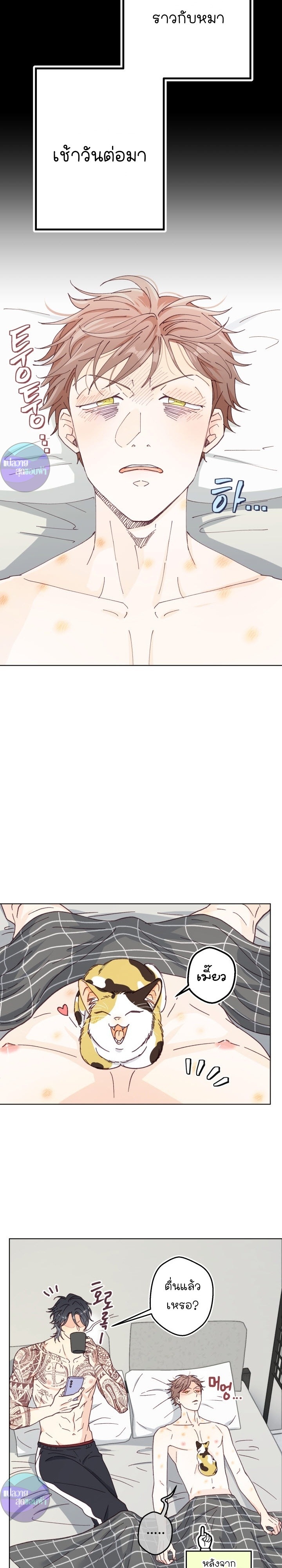 มูฮยอกกับห้อง 302 ตอนที่ 9 - รูปที่ 2